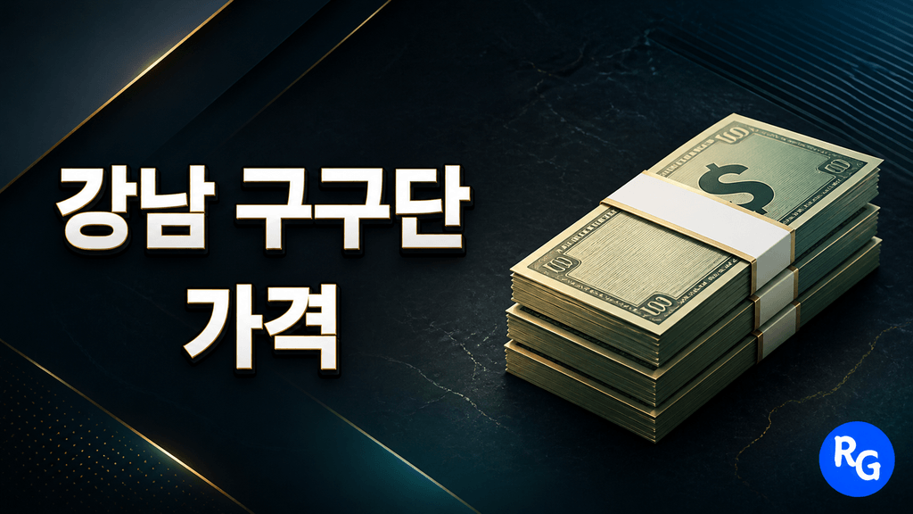 구구단 가격